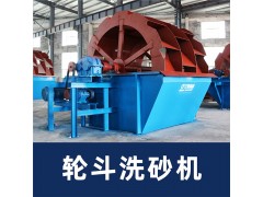 大型轮斗洗沙机水洗全自动风火轮式筛沙洗沙一体机沙场洗砂机设备图3