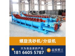 螺旋洗沙机分级机大型全套设备移动30型水洗洗砂机50型筛沙机图3