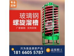 江西选矿摇床淘金矿山选铜淘金工具设备6s图3