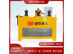 郑州建特重工生产销售大型钢管冷弯机设备多功能冷弯机图3