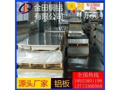 大量直销 耐腐蚀铝板 7108铝板4543铝棒6110铝管图1