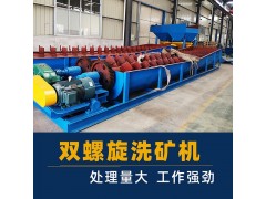 大型全套设备移动30型水洗洗砂机50型筛沙机螺旋洗沙机分级机图2
