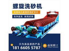 大型全套设备移动30型水洗洗砂机50型筛沙机螺旋洗沙机分级机图4