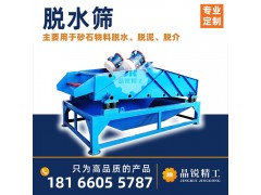 江奕机械细沙脱水回收一体机尾矿泥浆分离机高频震动脱水筛沙机图5