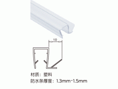 销售代理进口安朗杰Briton SHB90浴室玻璃侧边挡水条图2
