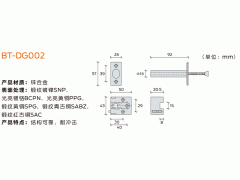 销售代理进口安朗杰必腾DG002隐藏式锌合金防盗链图2