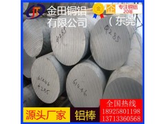 厂家直销 耐磨损铝棒 3012铝板7003铝棒3A12铝管图1