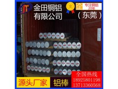4032铝板5050铝棒7075-铝管 高精度 挤压铝棒图1