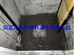 伸缩缝变形缝沉降缝电梯井电缆沟漏雨堵漏找固蓝建筑堵不好不收费图2