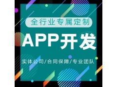 济南开发积分返利商城APP的价格 返利商城开发报价图2
