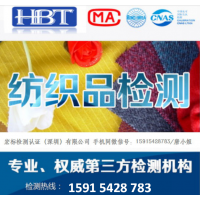 中山石墨烯发热片测试 红外发射率测试