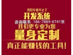 山东互助盘奖金制度 济南专业定制互助平台系统制度图2
