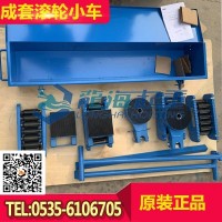 10吨成套滚轮小车 运输机器/机器配件 大型吨位设备转移