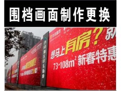 西安友谊路喷绘桁架易拉宝海报彩页拉网快展kt板水晶字亚克力牌图5