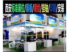 西安友谊路喷绘桁架易拉宝海报彩页拉网快展kt板水晶字亚克力牌图6