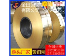 h68黄铜带*h68高韧性抛光黄铜带，h62大直径黄铜带图1
