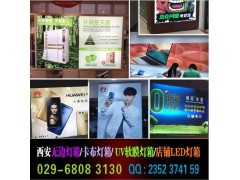 西安高新区x展架,酒店会议签到墙,喷绘桁架背景搭建,海报折页图3