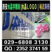 西安曲江酒店会议喷绘桁架背景架签字板留影板拉网展架易拉宝条幅