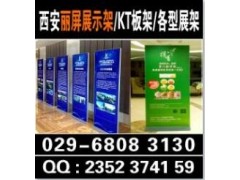 西安曲江酒店会议喷绘桁架背景架签字板留影板拉网展架易拉宝条幅图6