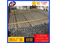 6015铝板3008铝棒7024铝管 高强度 大直径铝管图1