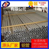 6015铝板3008铝棒7024铝管 高强度 大直径铝管