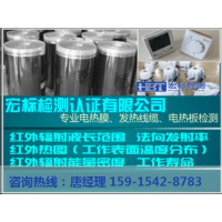 上海远红外线测试法向发射率测试