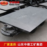 MPC18-6矿用平板车 矿用18T平板拖车 矿用平板车安标