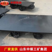 MPC18-6矿用平板车 MPC平板车 18T矿用平板拖车