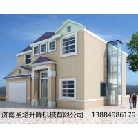 供应家用电梯、、升降平台厂家济南圣塔13884986179