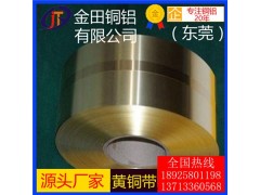 高纯度h90黄铜带，h68耐腐蚀黄铜带/h70宽幅黄铜带图1