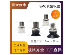 东莞MK莫克ZPT透明吸盘 硅胶吸盘 SMC真空吸盘图4