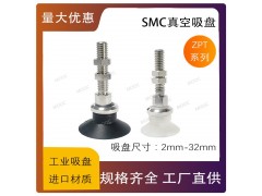 东莞MK莫克ZPT透明吸盘 硅胶吸盘 SMC真空吸盘图5
