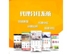 聚卓升级代理分红商城APP开发定制,团队分红,股东分红图2
