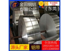 美国 耐腐蚀铝带 2018铝板4009铝棒5A06铝管图1