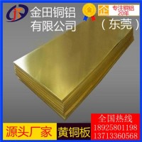 h59黄铜板，h68进口耐腐蚀黄铜板/h70抗氧化黄铜板