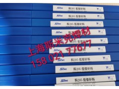 上海斯米克银焊条图1