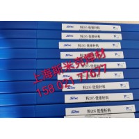 上海斯米克银焊条