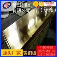 进口h70黄铜板/h65优质无铅黄铜板，h68抗氧化黄铜板