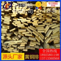 专业生产h96黄铜排，h62超薄黄铜排*h59宽幅黄铜排