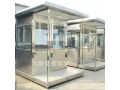 大同浑源岗亭厂家不锈钢岗亭保安岗亭门卫值班室移动厕所环保厕所图2
