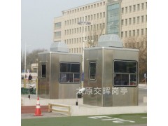 大同左云岗亭厂家不锈钢岗亭保安岗亭门卫值班室移动厕所图1