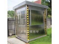 山西阳泉平定岗亭厂家保安岗亭门卫值班室移动厕所环保厕所图1