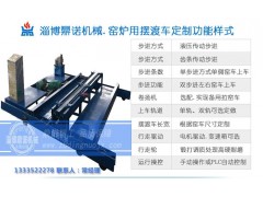 隧道窑摆渡车、隧道窑回车牵引机图1
