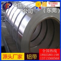 高品质耐腐蚀铝带1mm 7004铝板4011铝棒7A09铝管