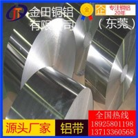 2014铝板7178铝棒2008铝管 变压器 耐冲压铝带