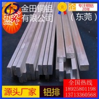 专业生产 耐冲压铝排 ly16铝板6005铝棒7075-铝管