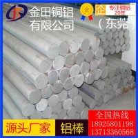 陕西 易切削铝棒 6063铝板4011铝棒5182铝管