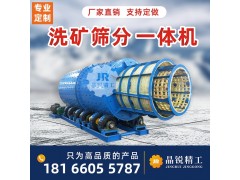 大型无轴滚筒筛洗石机绞笼式洗石机水洗式粘泥矿石圆筒洗矿机厂家图3