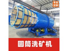 大型无轴滚筒筛洗石机绞笼式洗石机水洗式粘泥矿石圆筒洗矿机厂家图5