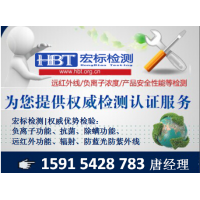 抗蓝光测试|远红外线测试|负离子测试